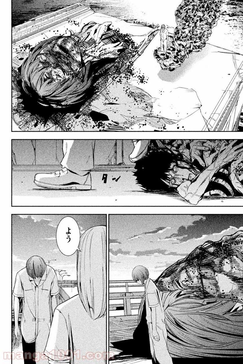 アポカリプスの砦 第44.2話 - Trang 6
