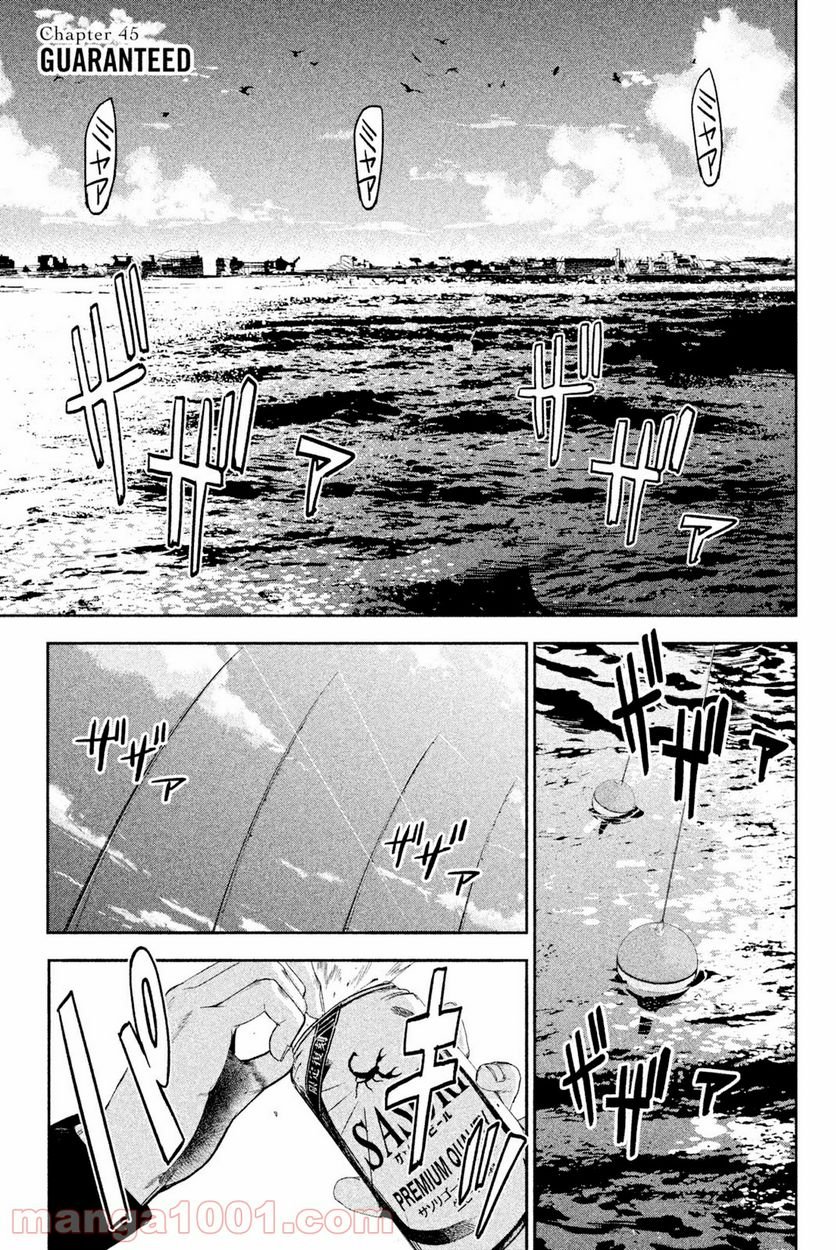 アポカリプスの砦 第45.1話 - Trang 1