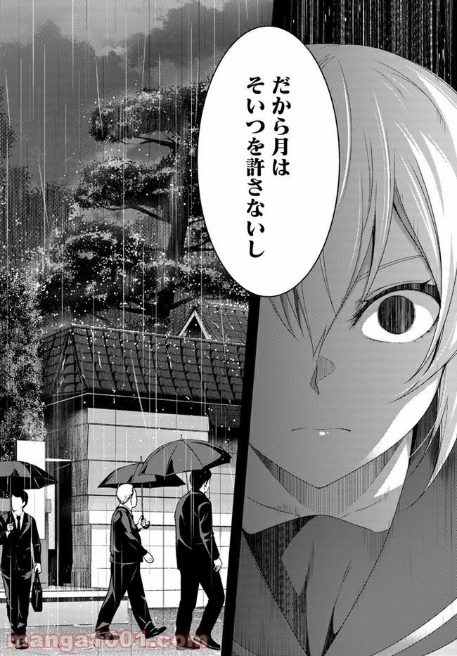 THIS IS IT! 制作進行東雲次郎 第9話 - Trang 14