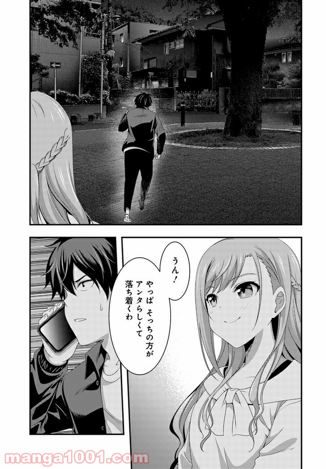 THIS IS IT! 制作進行東雲次郎 第9話 - Trang 29