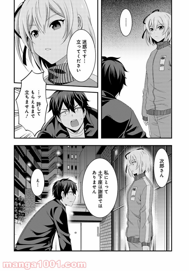 THIS IS IT! 制作進行東雲次郎 第9話 - Trang 36