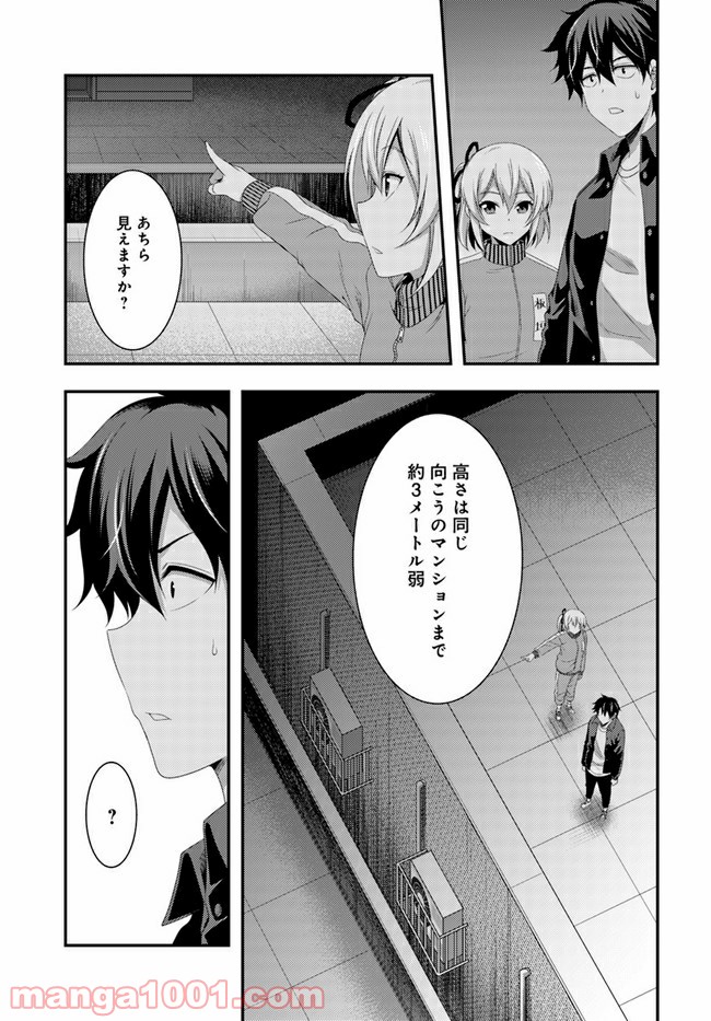 THIS IS IT! 制作進行東雲次郎 第9話 - Trang 41