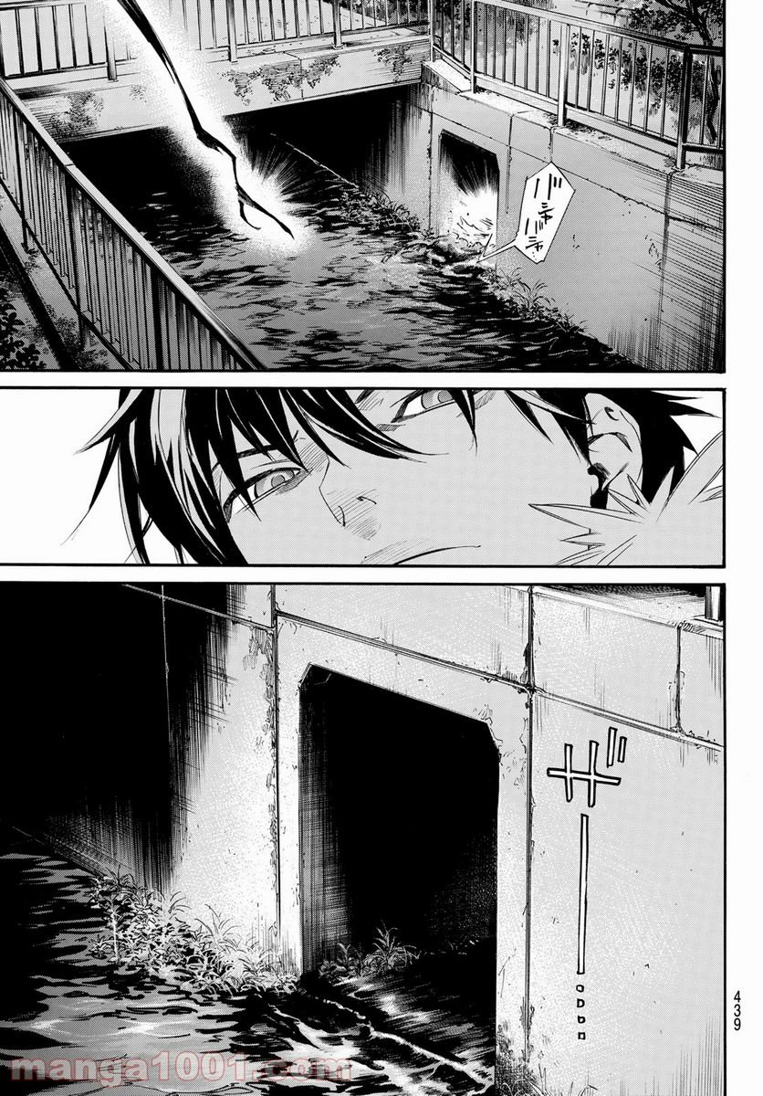 ノラガミ 第93.2話 - Trang 11