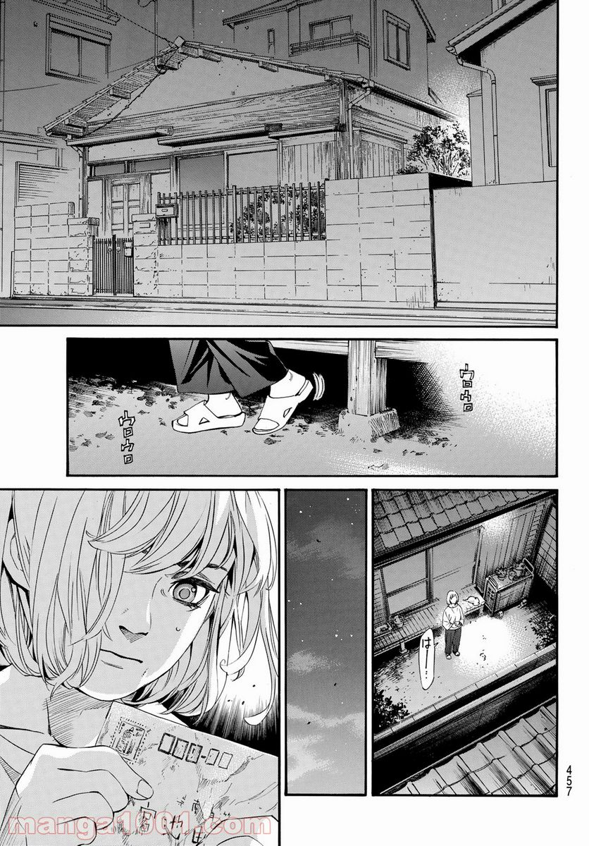 ノラガミ 第93.2話 - Trang 29
