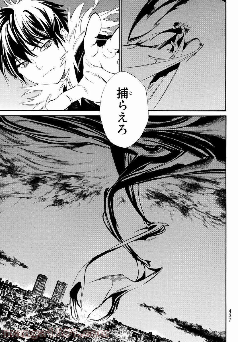 ノラガミ 第93.2話 - Trang 9