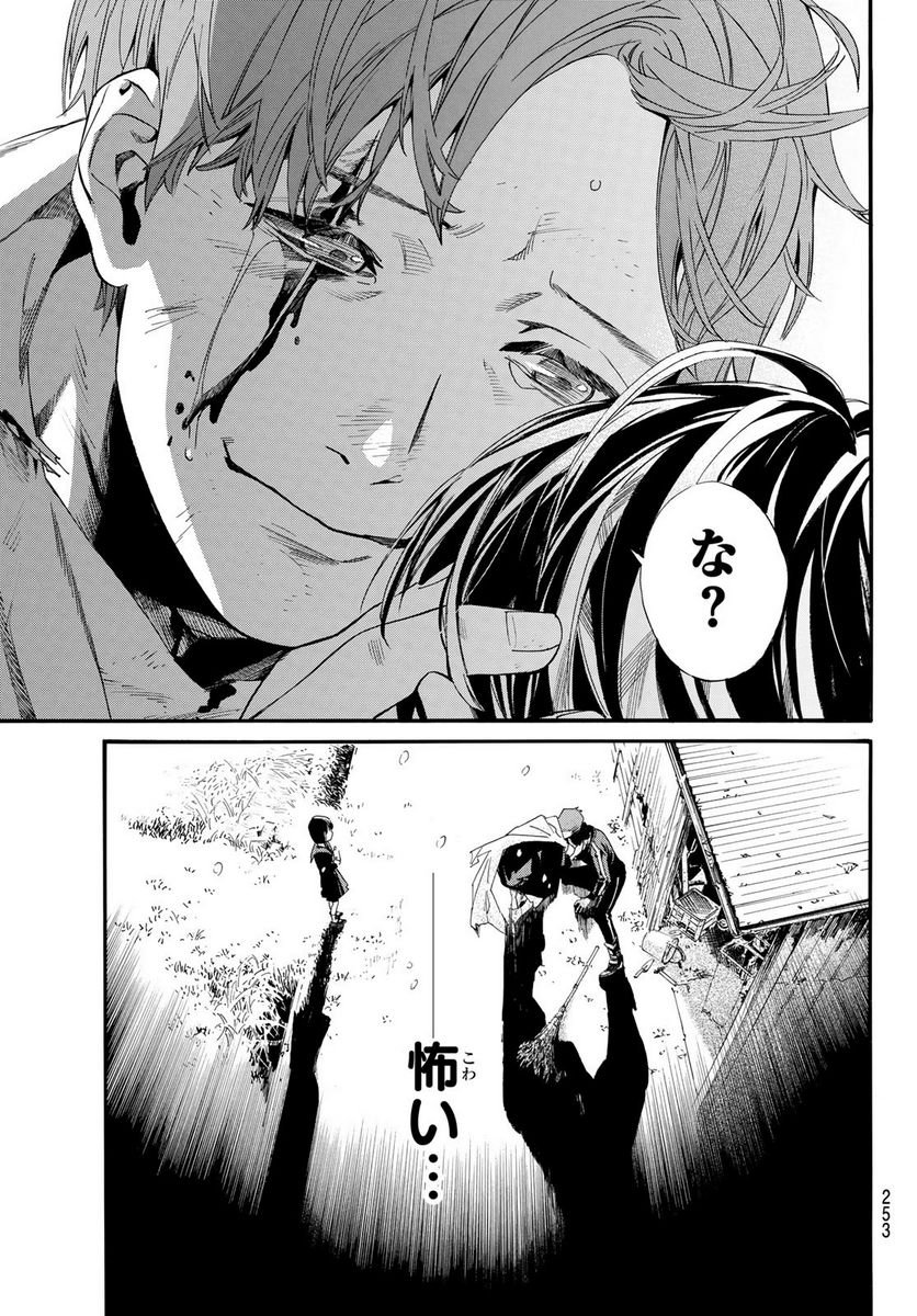 ノラガミ 第101.2話 - Trang 13