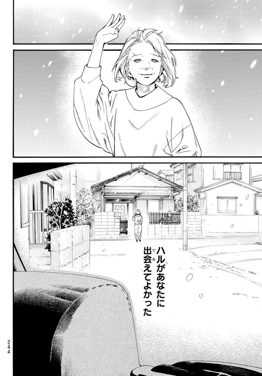 ノラガミ 第101.2話 - Trang 4