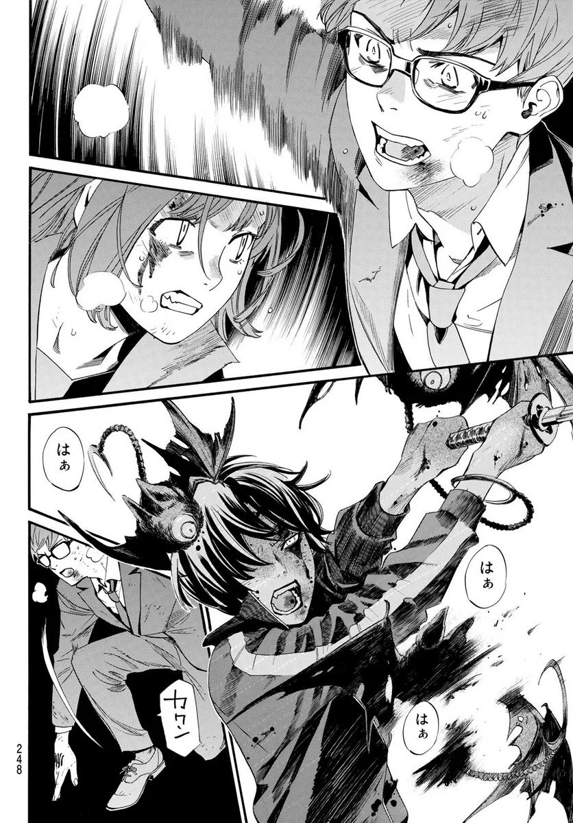 ノラガミ 第101.2話 - Trang 8