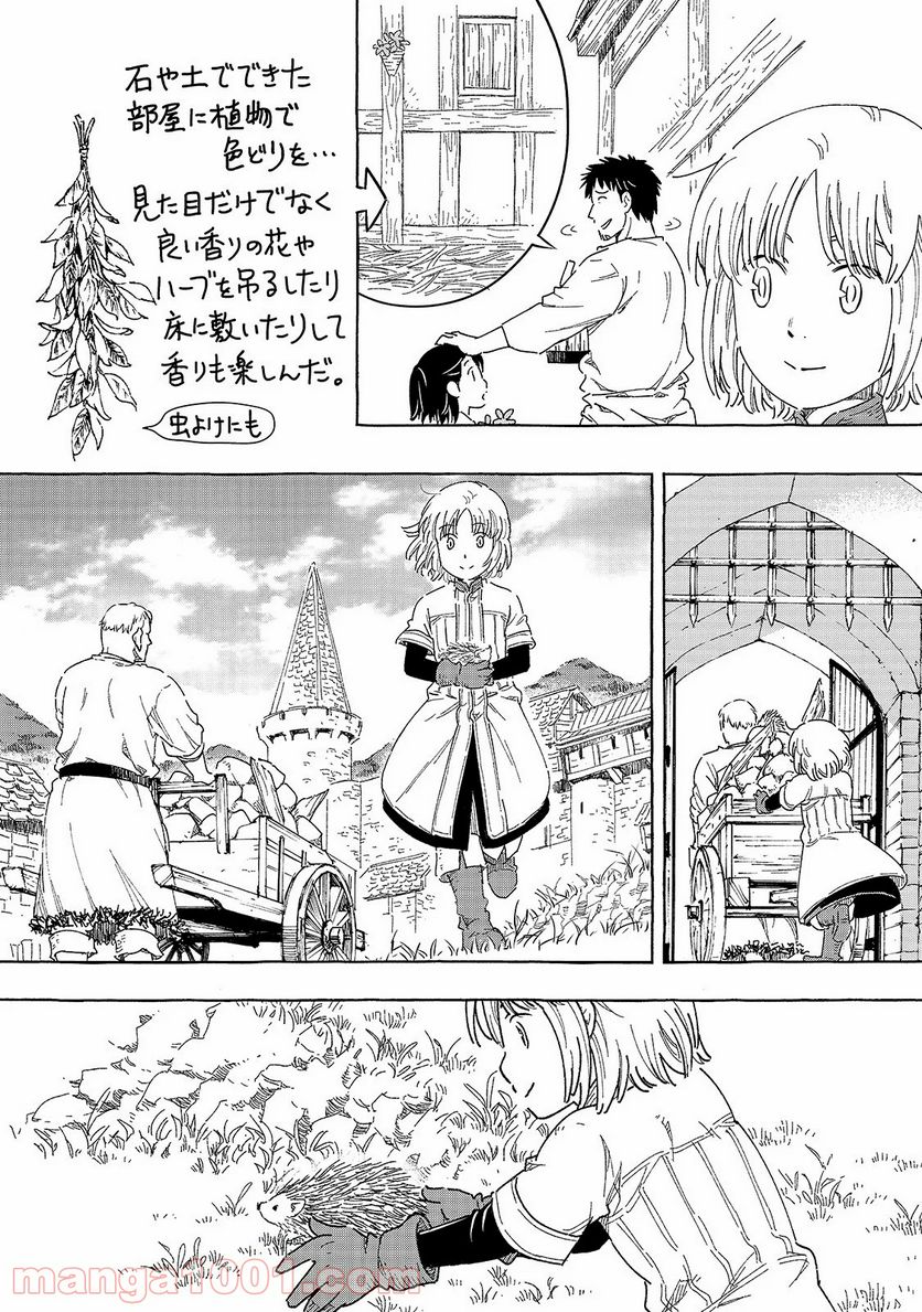 騎士譚は城壁の中に花ひらく 第12.1話 - Trang 5