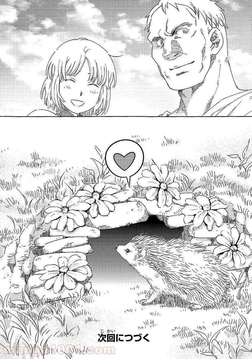 騎士譚は城壁の中に花ひらく 第12.1話 - Trang 7