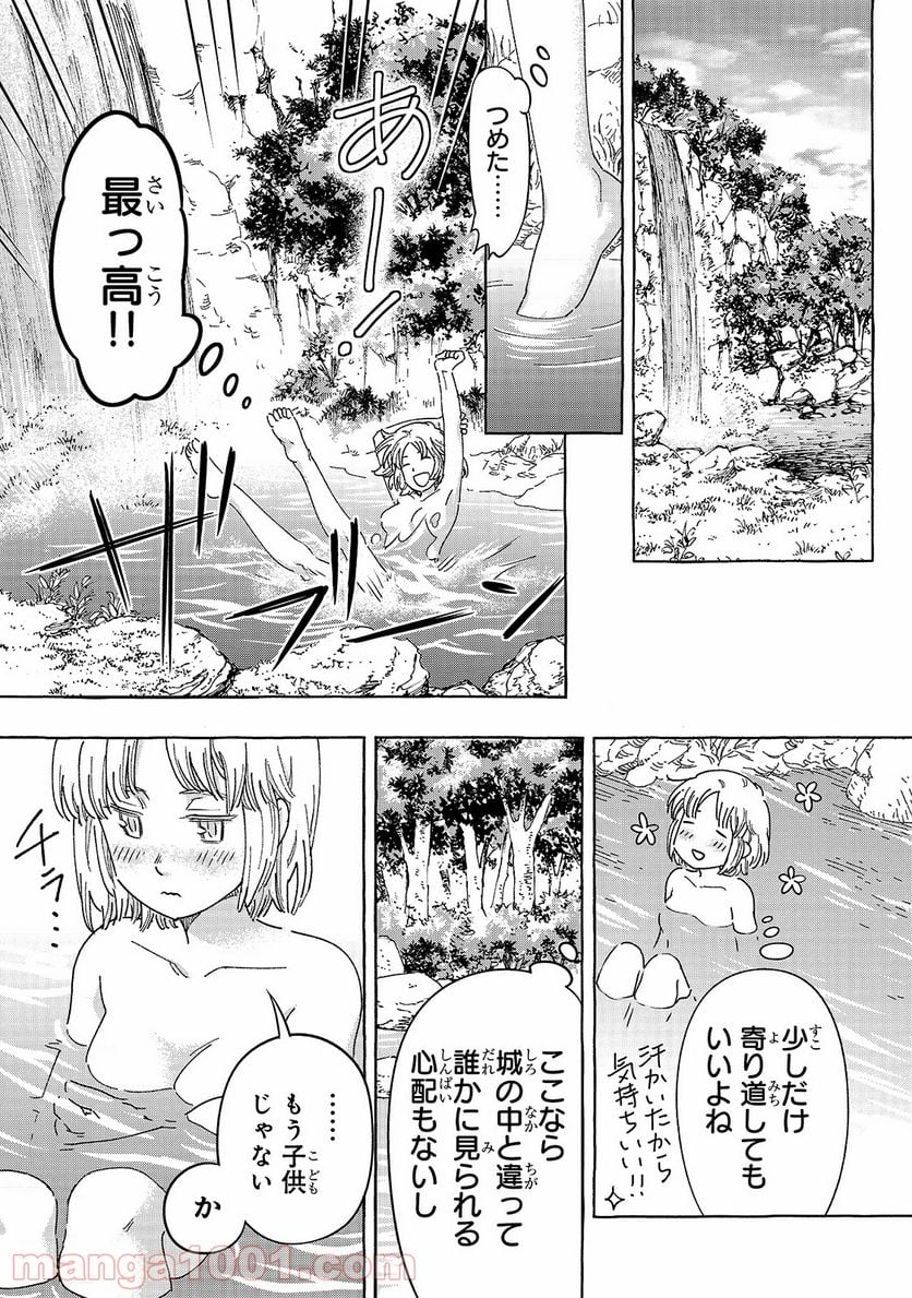 騎士譚は城壁の中に花ひらく - 第18話 - Page 9