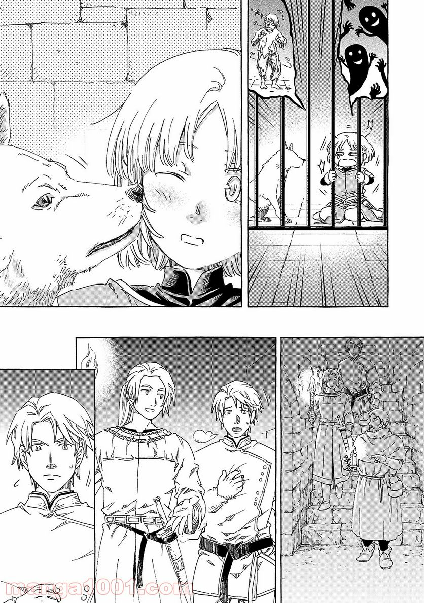 騎士譚は城壁の中に花ひらく 第22.5話 - Trang 6