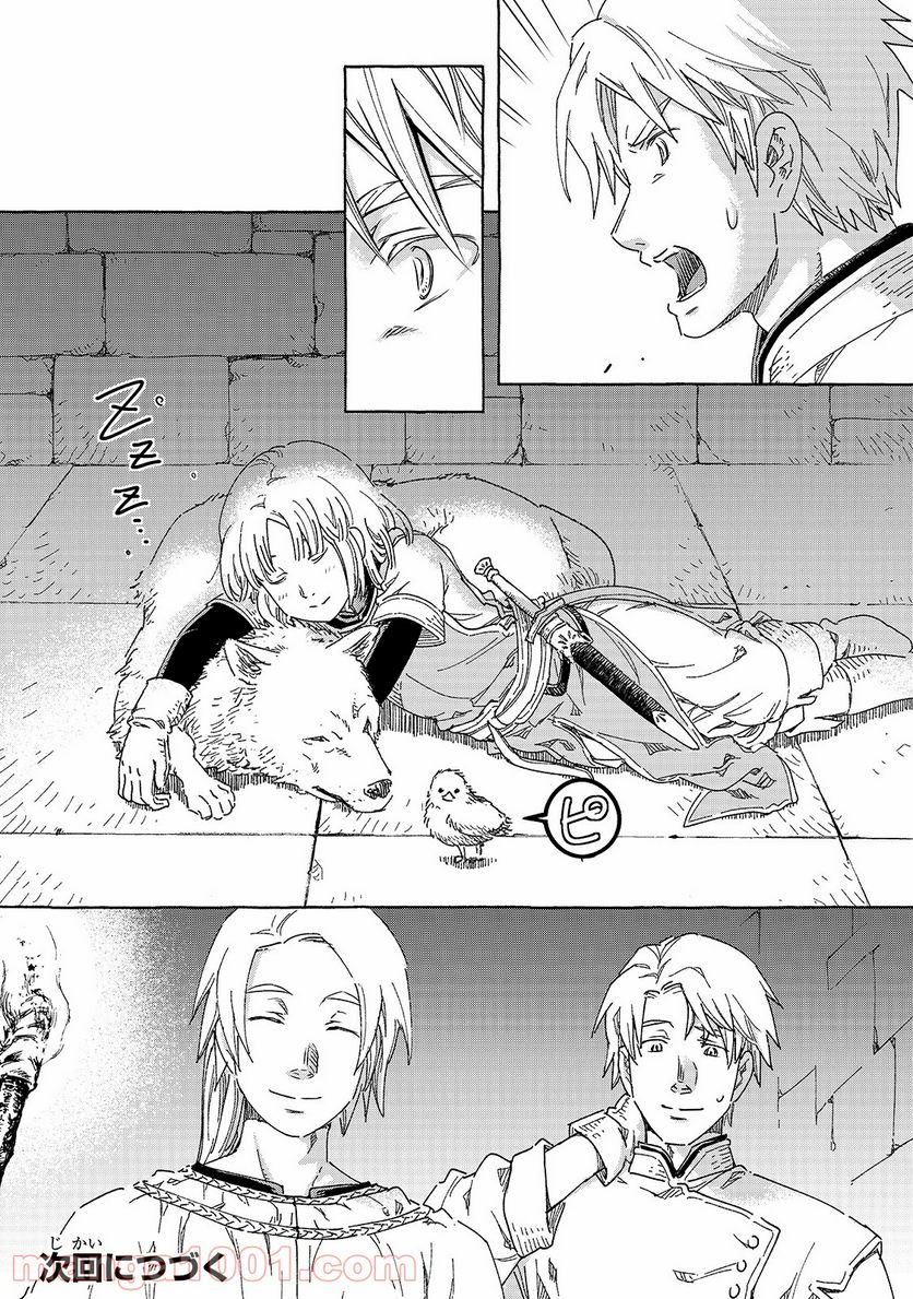 騎士譚は城壁の中に花ひらく 第22.5話 - Trang 7