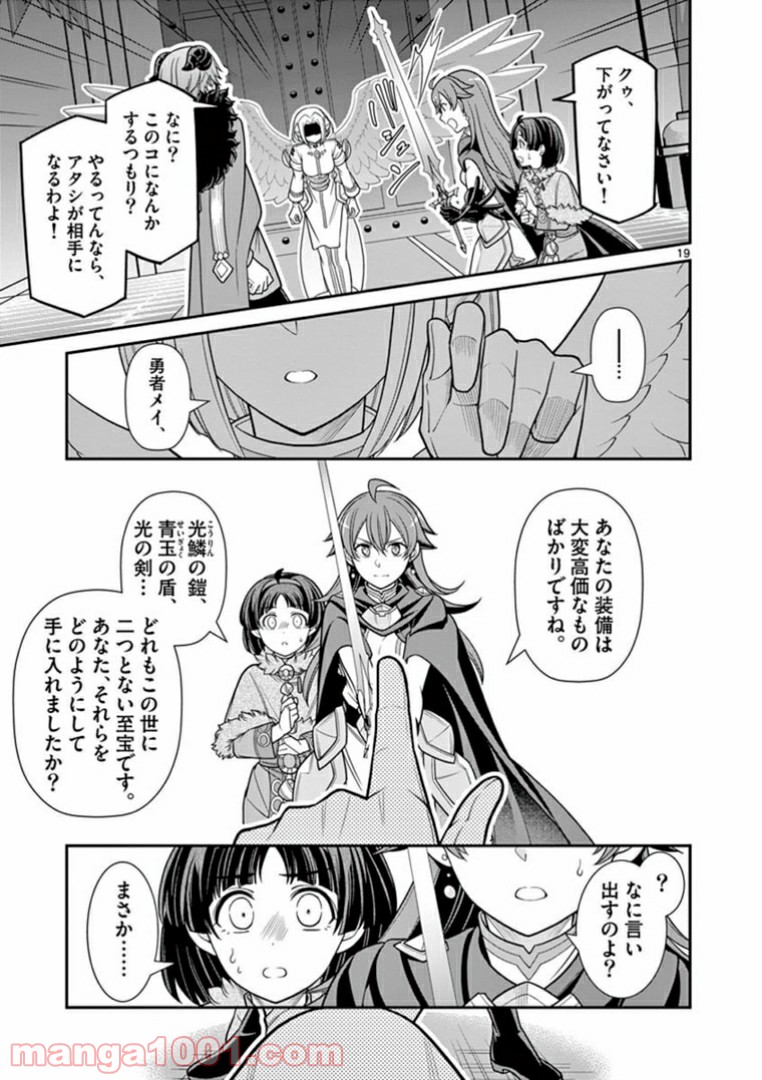 剣と魔法の税金対策@comic 第6.2話 - Trang 4