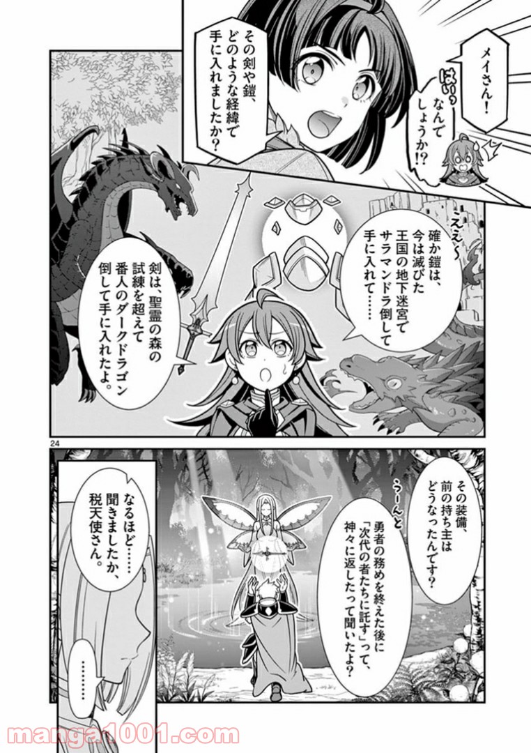 剣と魔法の税金対策@comic 第6.2話 - Trang 9