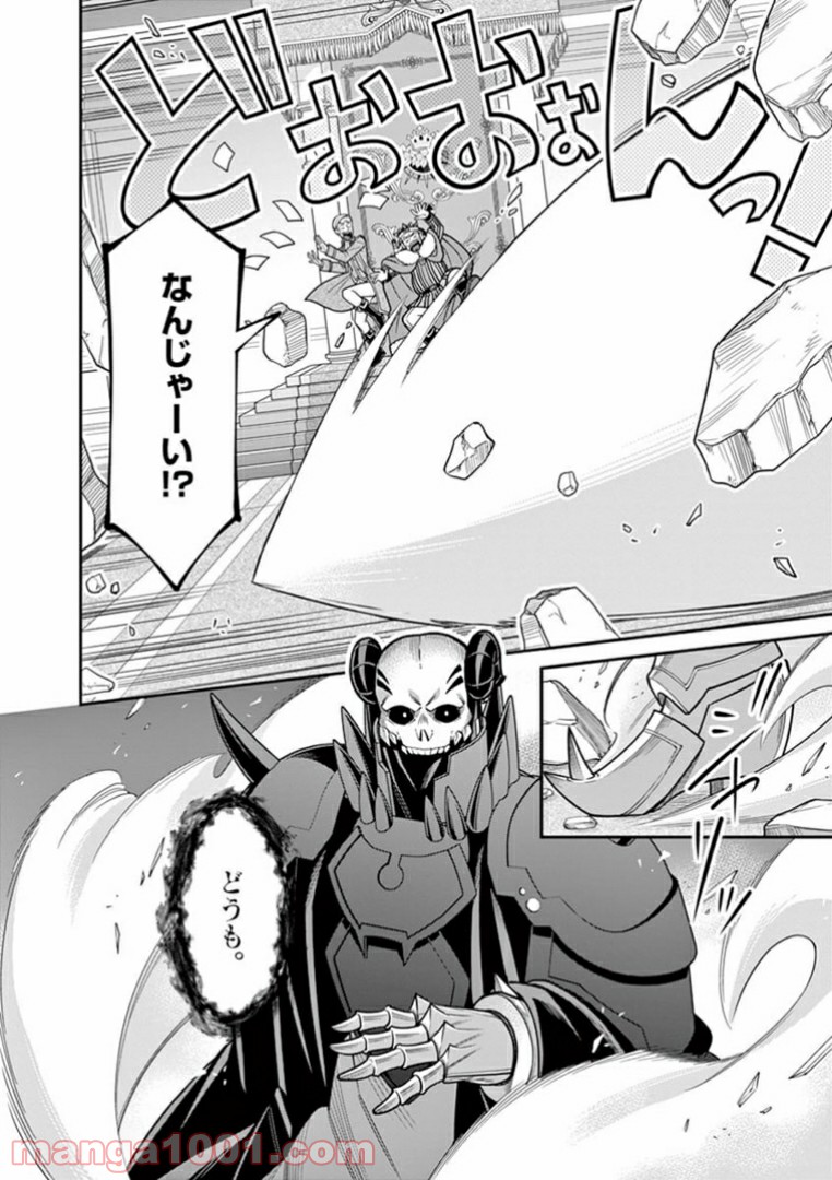 剣と魔法の税金対策@comic 第7.1話 - Trang 2