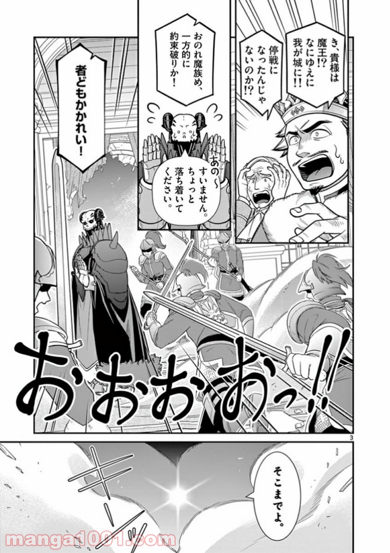 剣と魔法の税金対策@comic 第7.1話 - Trang 3