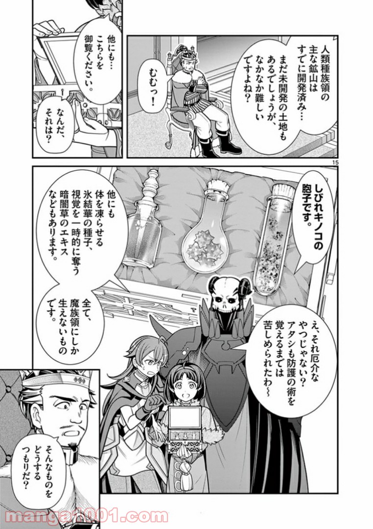 剣と魔法の税金対策@comic 第7.2話 - Trang 2