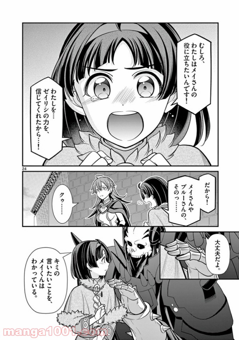 剣と魔法の税金対策@comic 第7.2話 - Trang 11