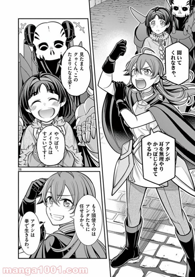 剣と魔法の税金対策@comic 第7.2話 - Trang 13