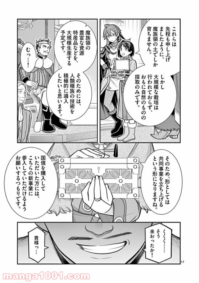 剣と魔法の税金対策@comic 第7.2話 - Trang 4