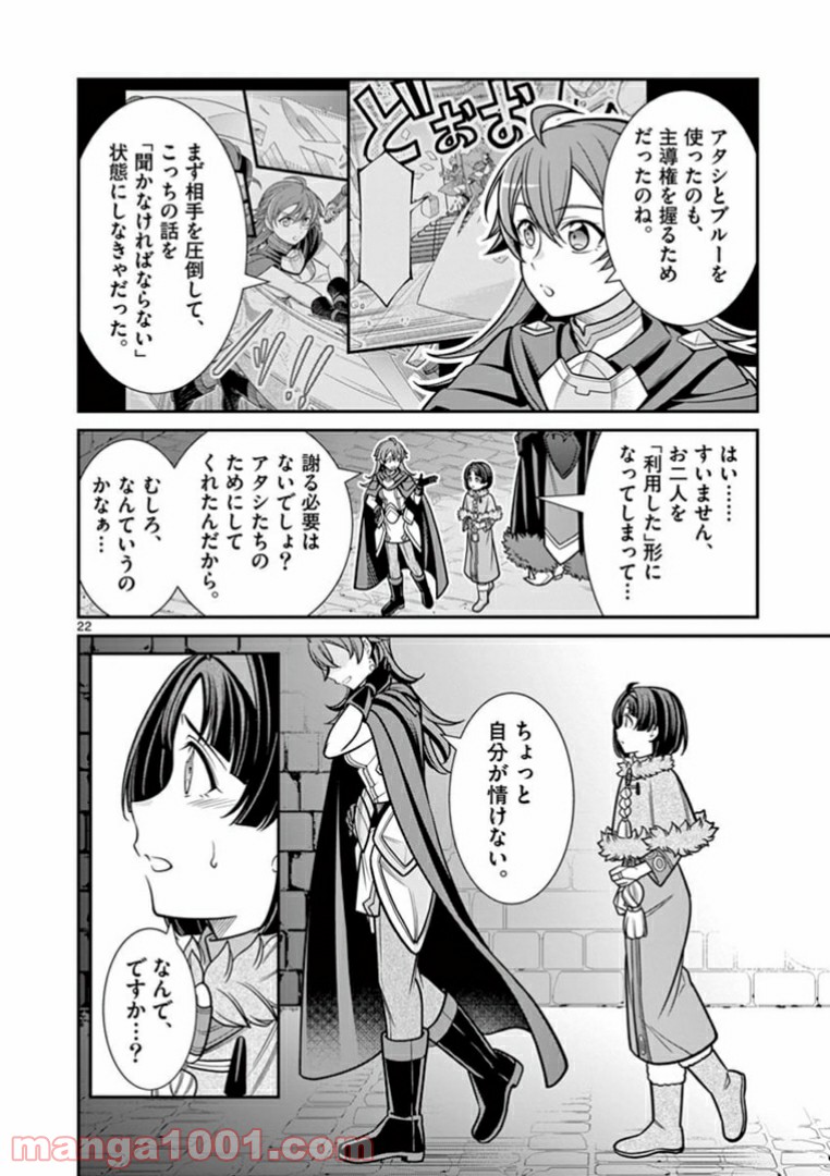 剣と魔法の税金対策@comic 第7.2話 - Trang 9