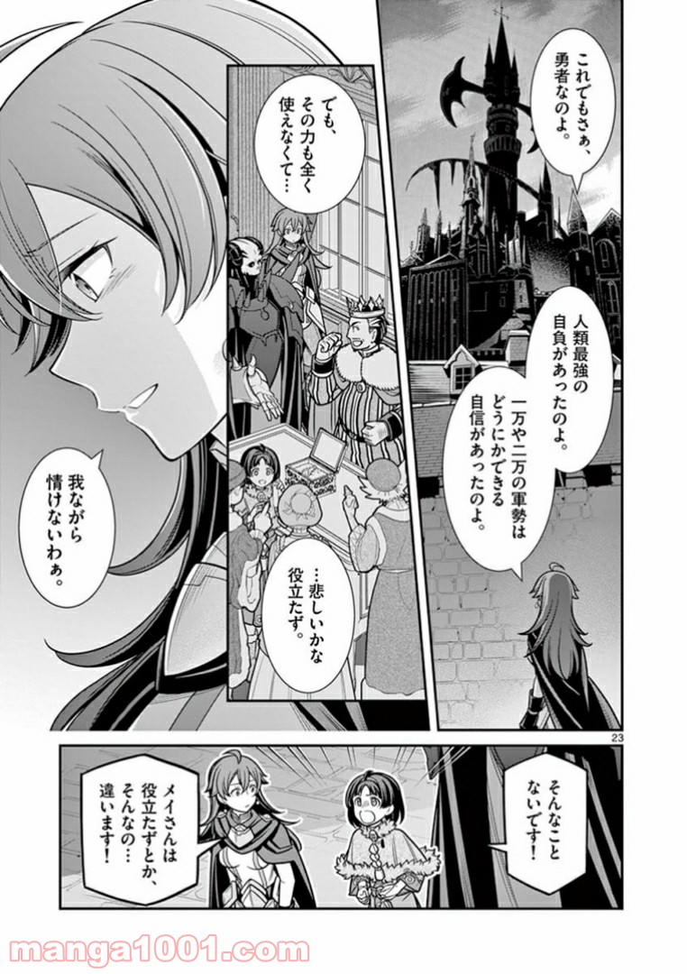 剣と魔法の税金対策@comic 第7.2話 - Trang 10