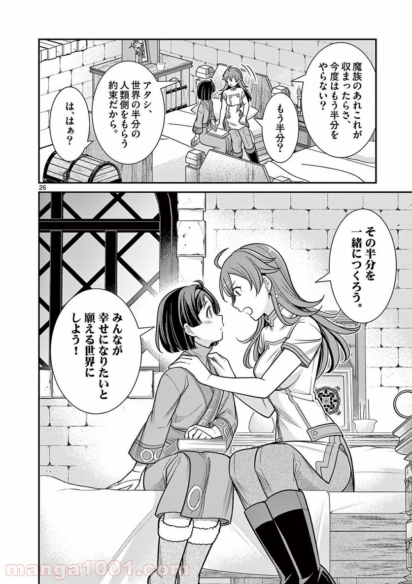 剣と魔法の税金対策@comic 第8.2話 - Trang 12