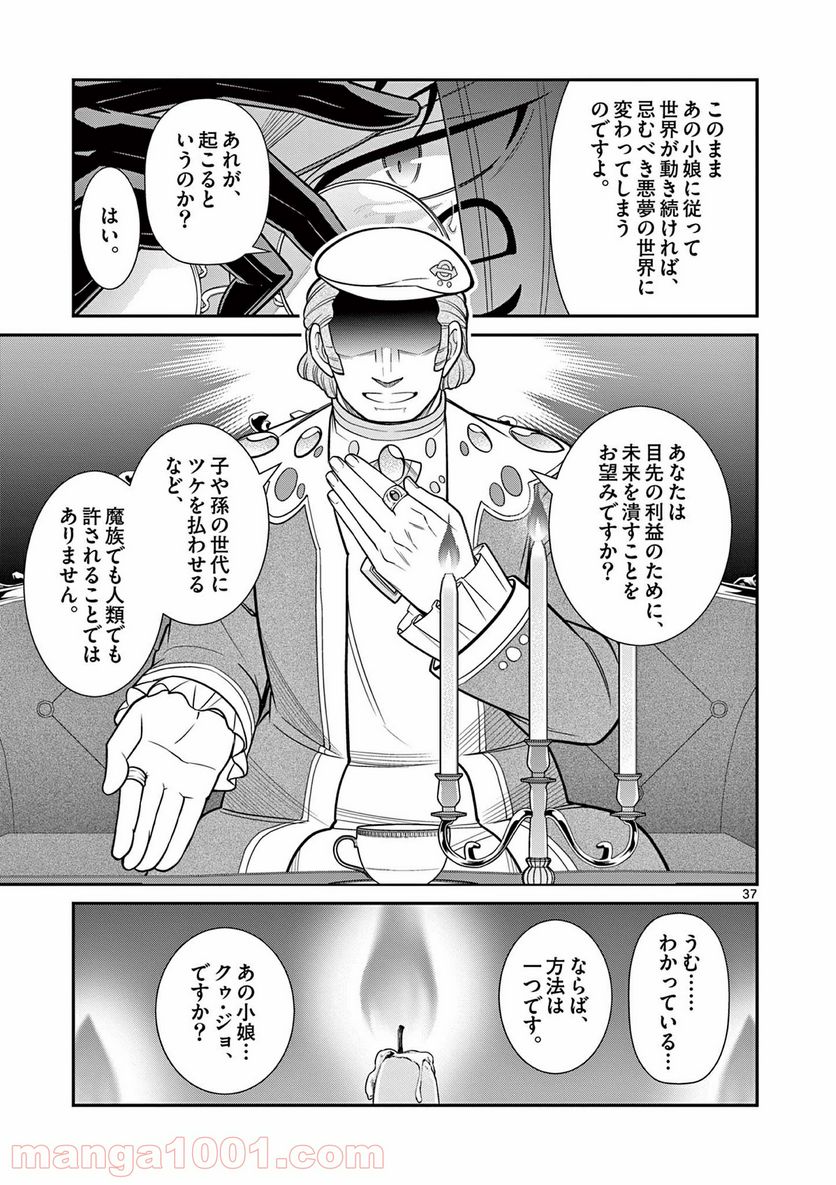 剣と魔法の税金対策@comic 第8.3話 - Trang 11