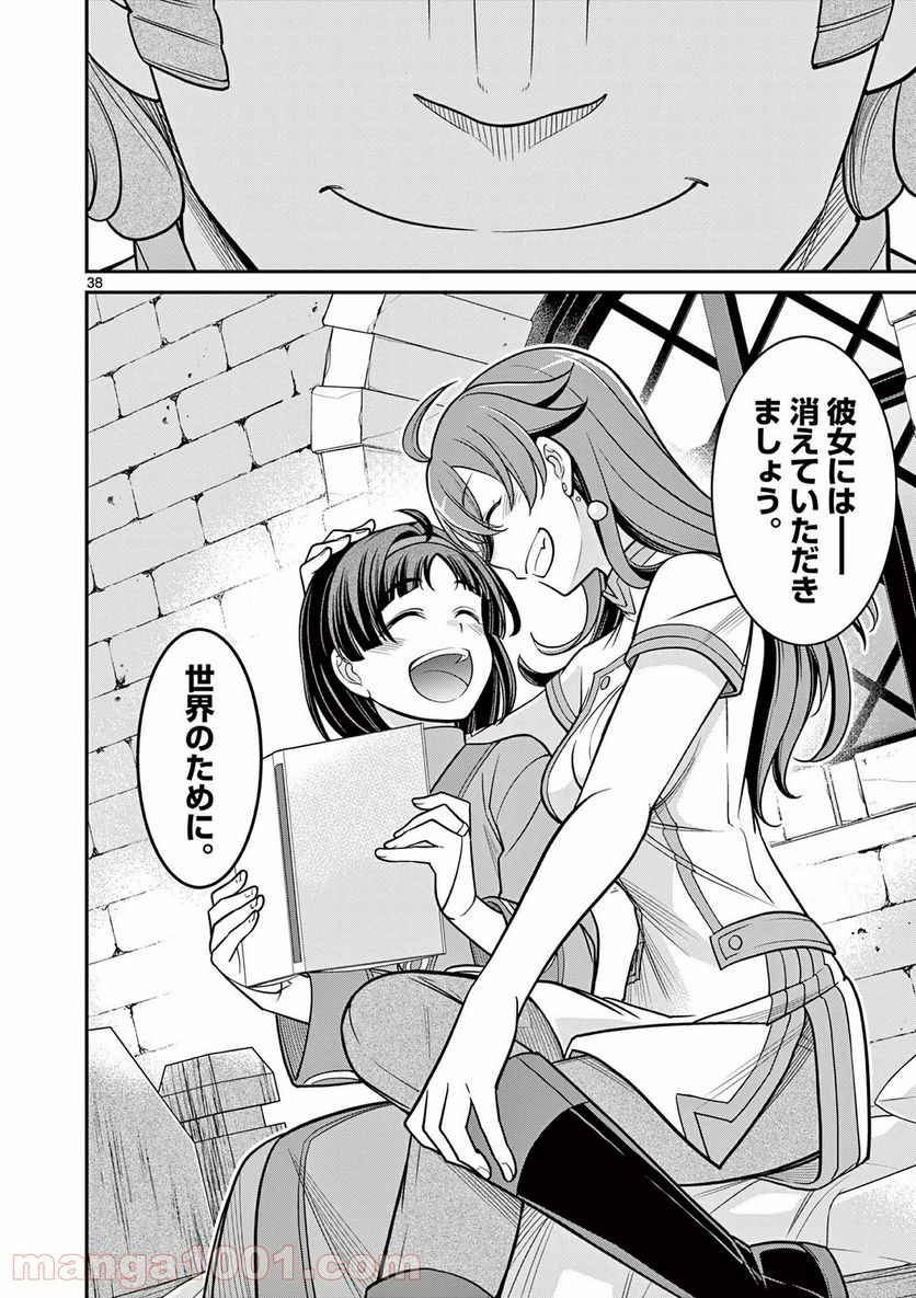 剣と魔法の税金対策@comic 第8.3話 - Trang 12