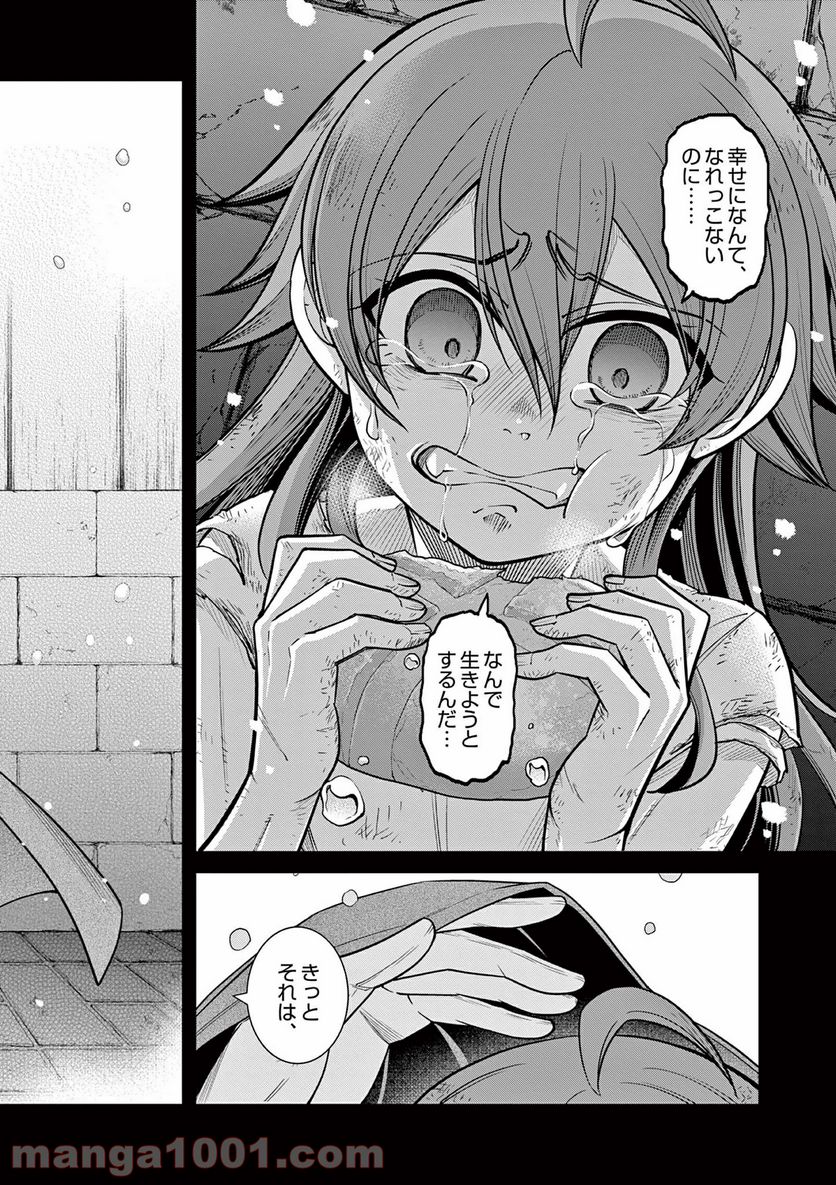 剣と魔法の税金対策@comic 第8.3話 - Trang 4