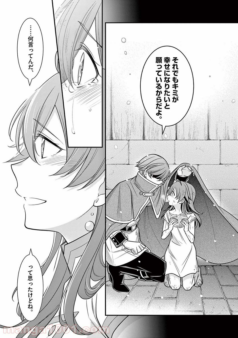 剣と魔法の税金対策@comic 第8.3話 - Trang 5