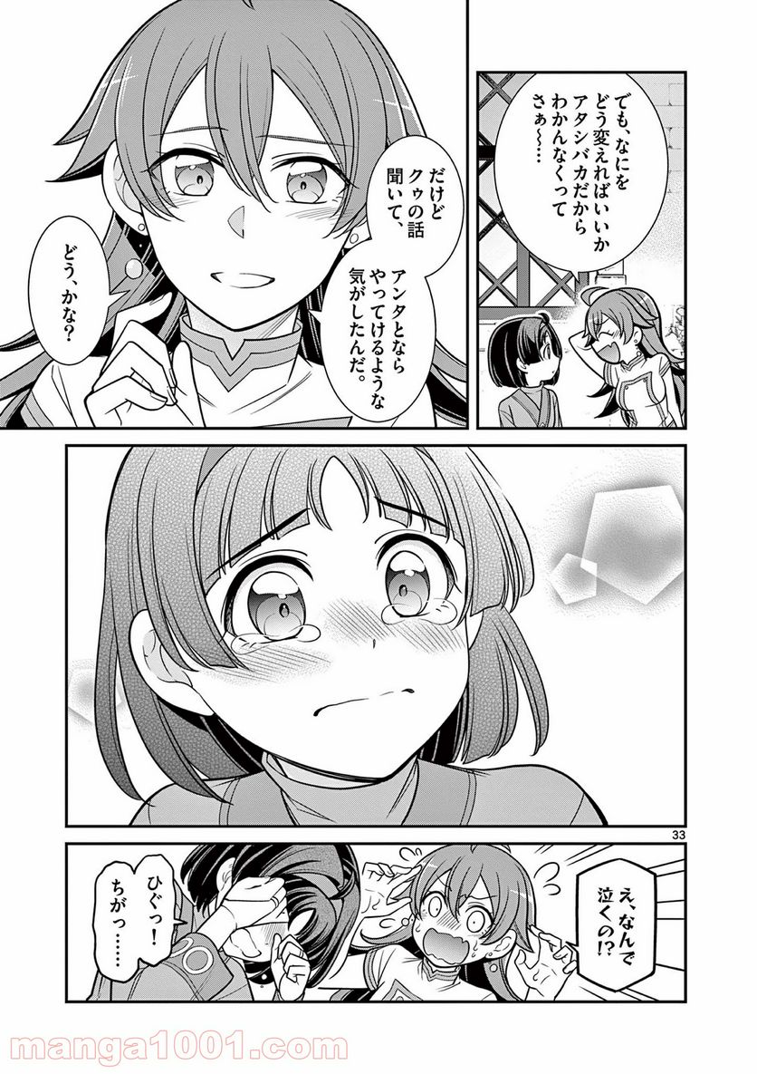 剣と魔法の税金対策@comic 第8.3話 - Trang 7