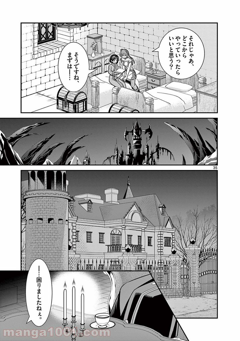 剣と魔法の税金対策@comic 第8.3話 - Trang 9
