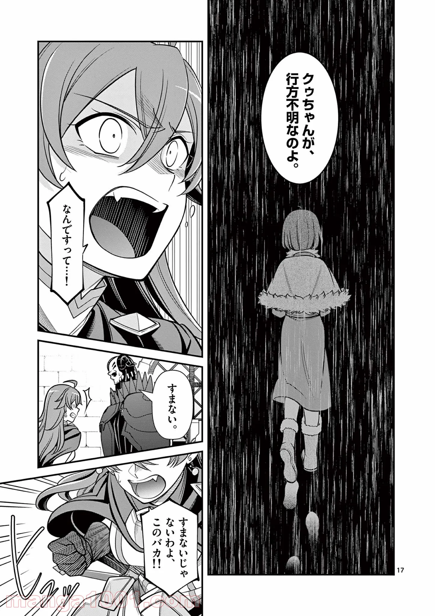 剣と魔法の税金対策@comic 第9.2話 - Trang 3