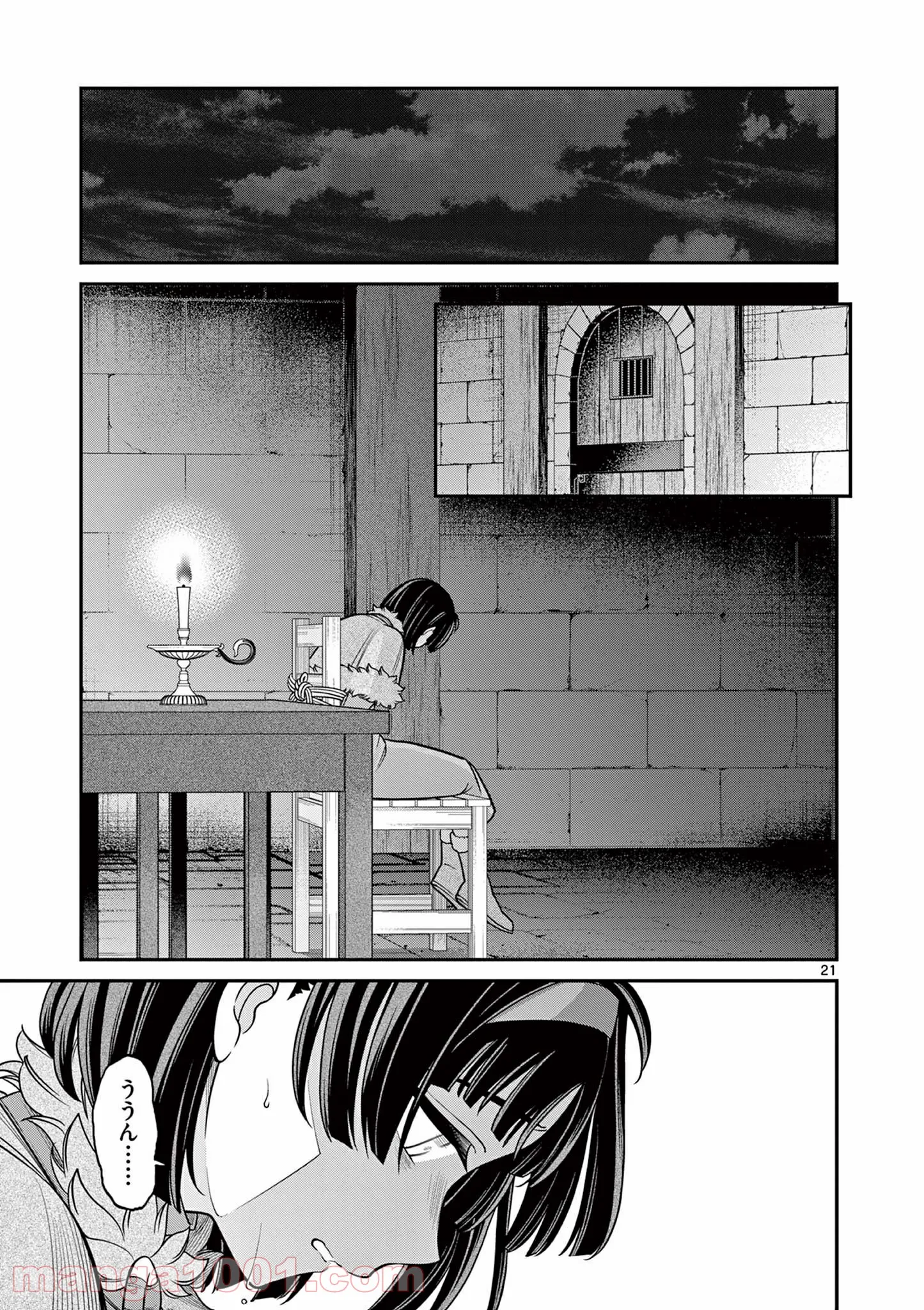 剣と魔法の税金対策@comic 第9.2話 - Trang 7