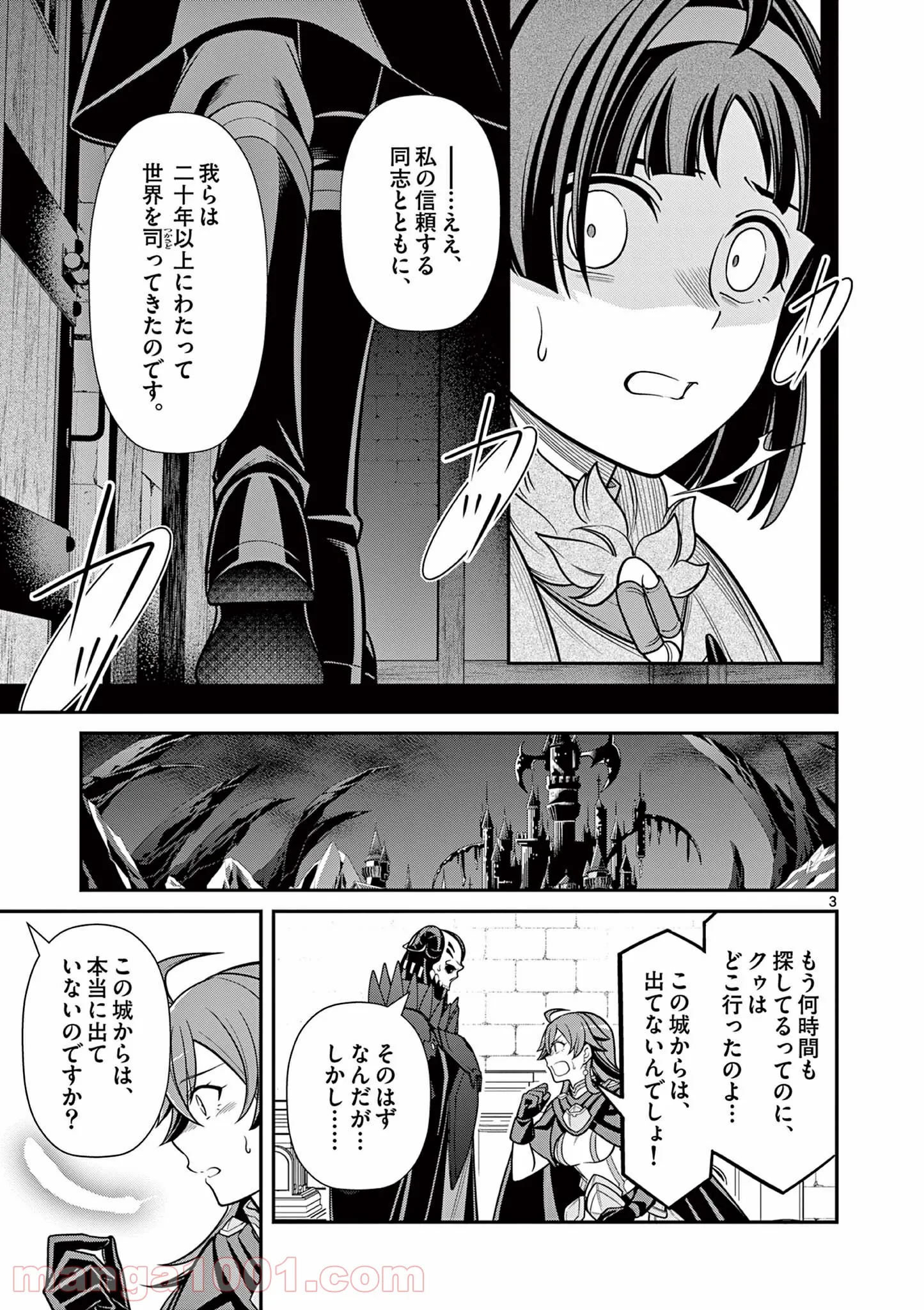 剣と魔法の税金対策@comic 第10.1話 - Trang 3