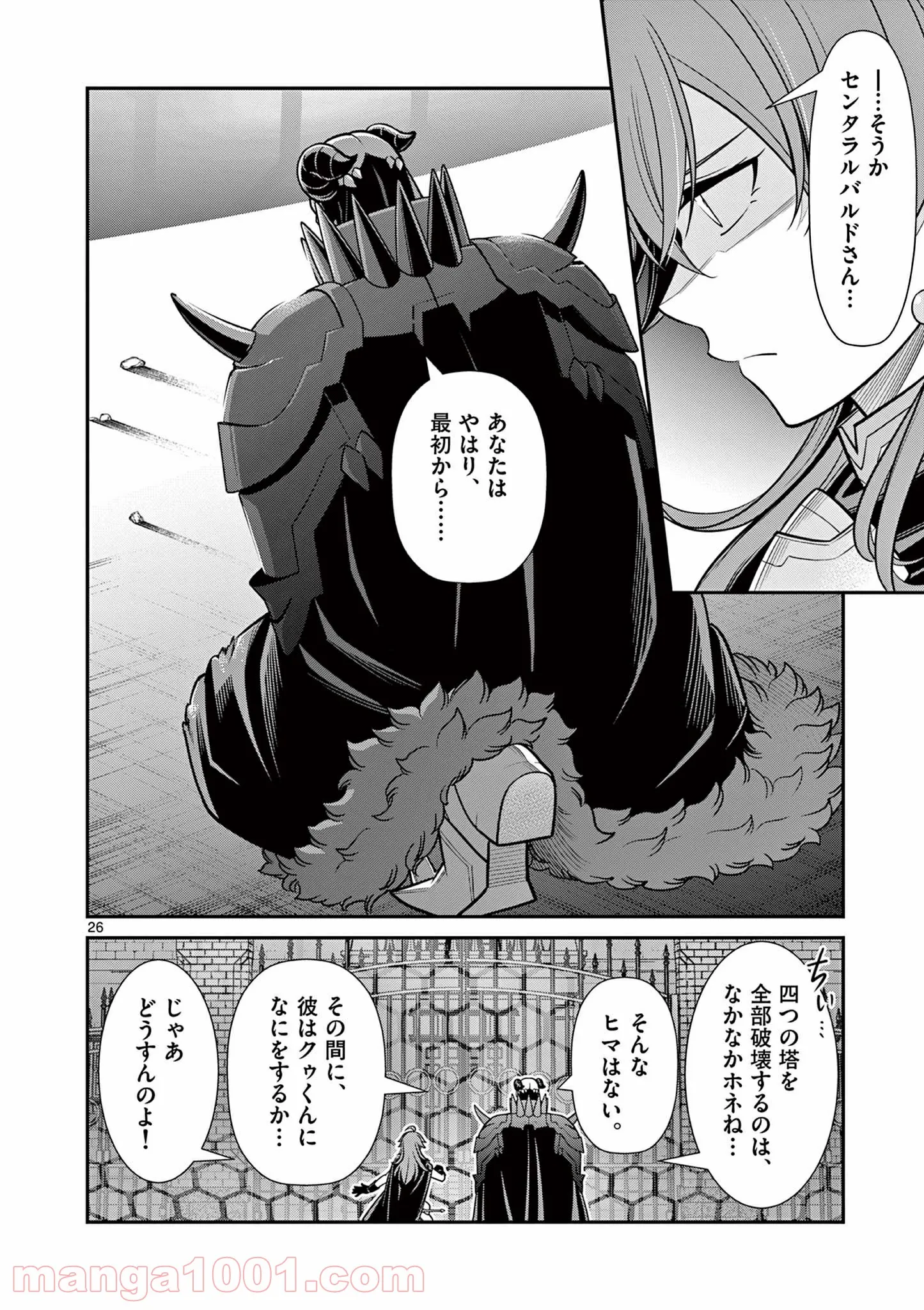 剣と魔法の税金対策@comic 第10.2話 - Trang 11