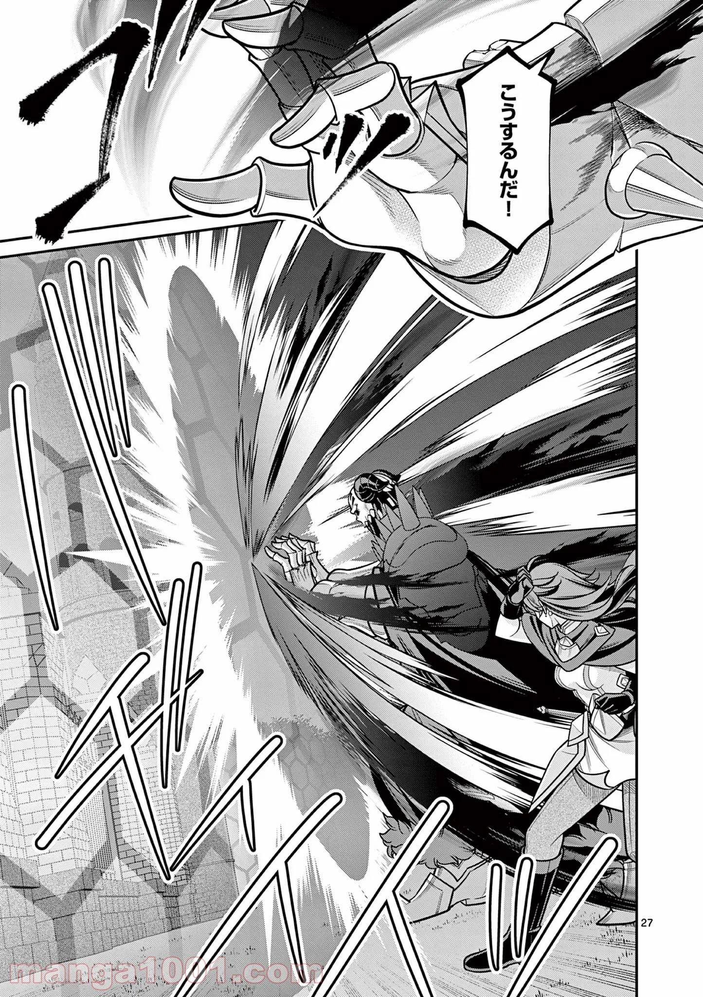 剣と魔法の税金対策@comic 第10.2話 - Trang 12