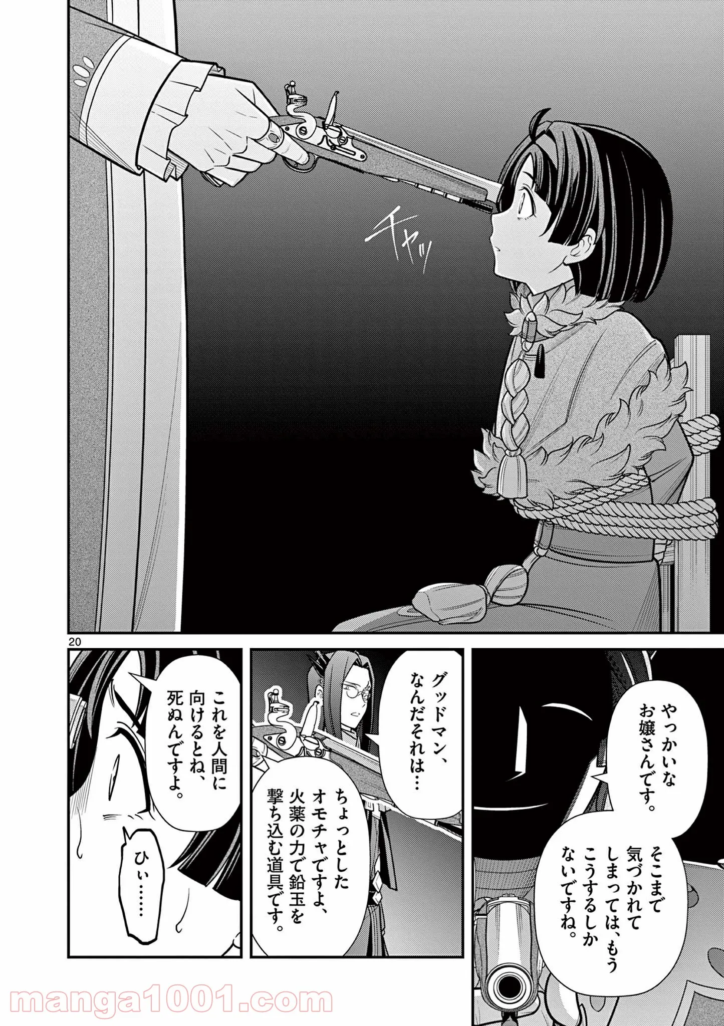剣と魔法の税金対策@comic 第10.2話 - Trang 5