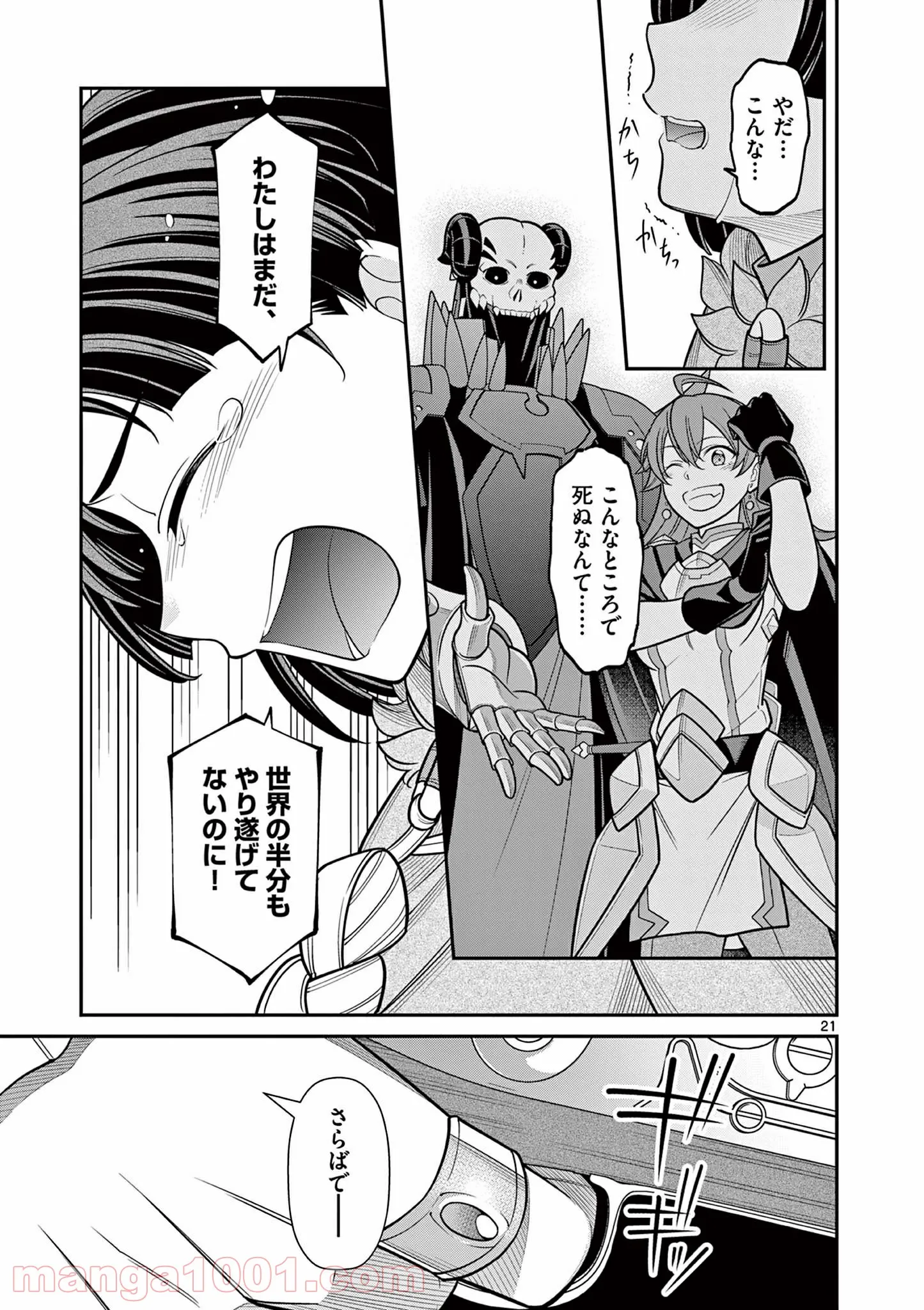 剣と魔法の税金対策@comic 第10.2話 - Trang 6