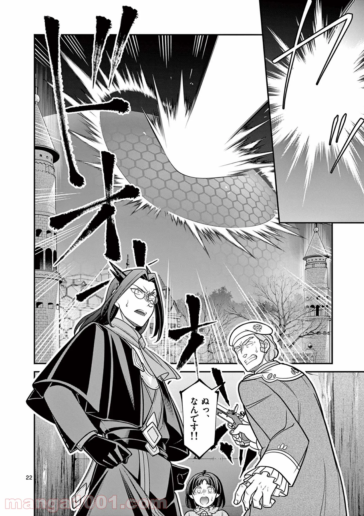 剣と魔法の税金対策@comic 第10.2話 - Trang 7