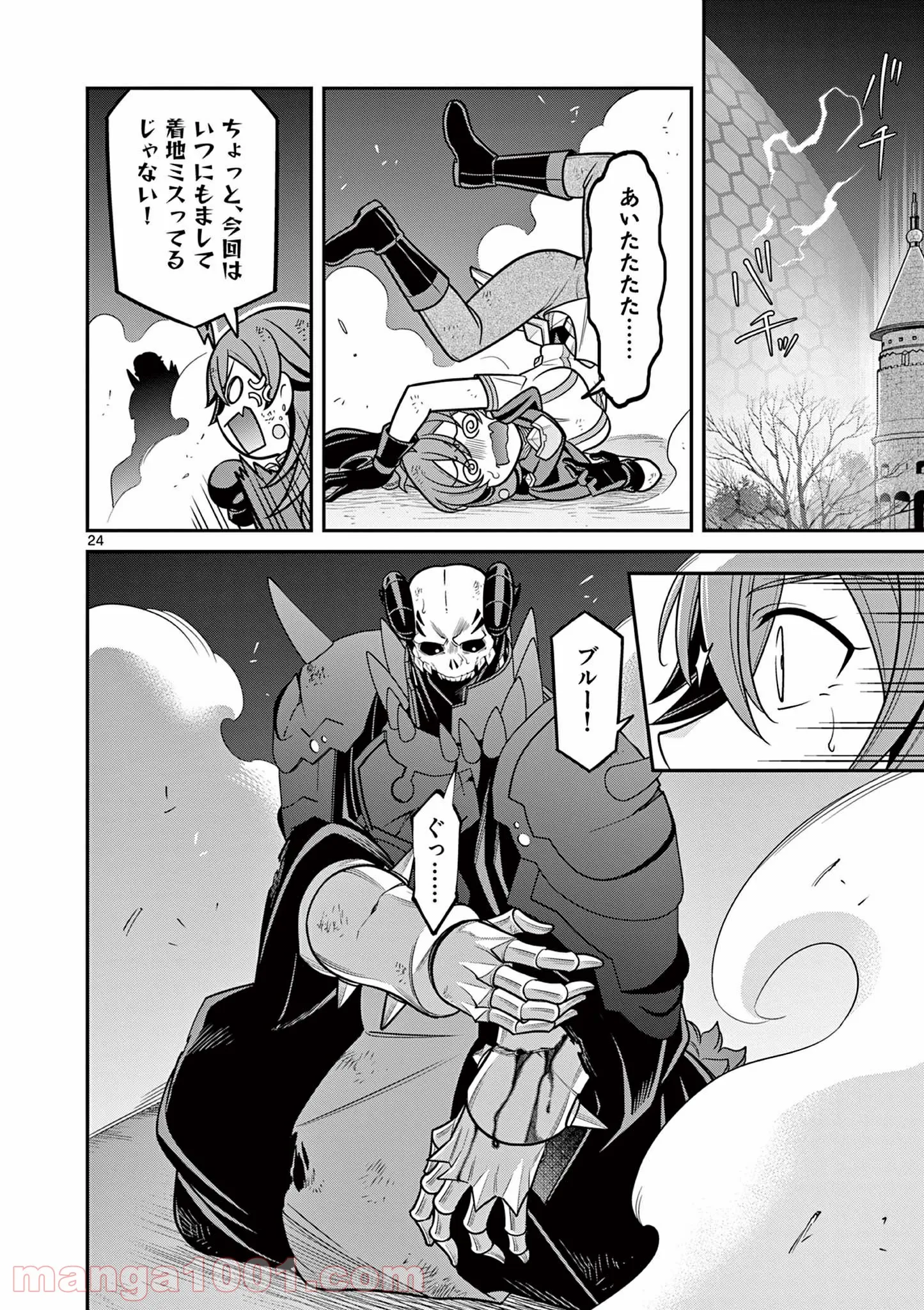 剣と魔法の税金対策@comic 第10.2話 - Trang 9