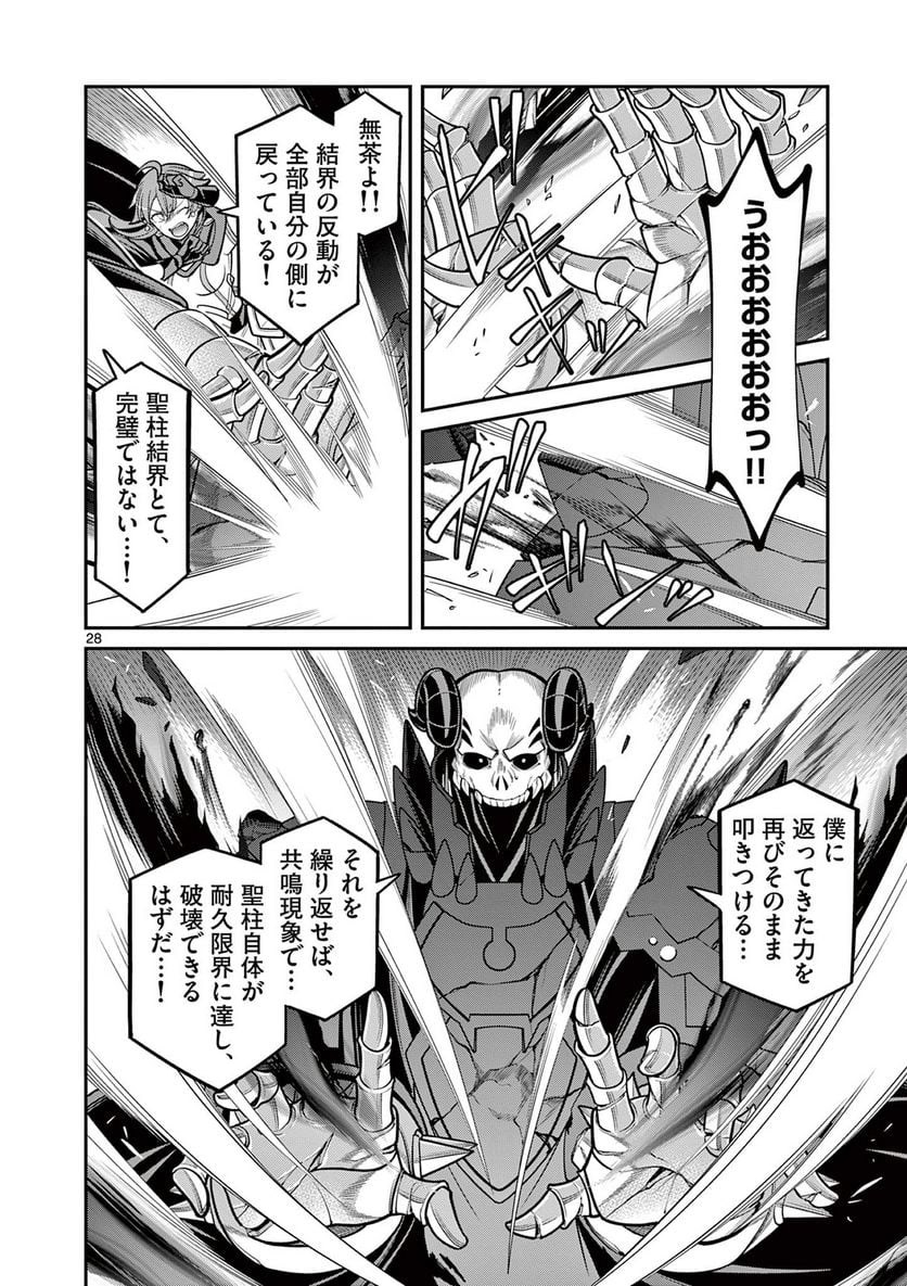 剣と魔法の税金対策@comic 第10.3話 - Trang 1