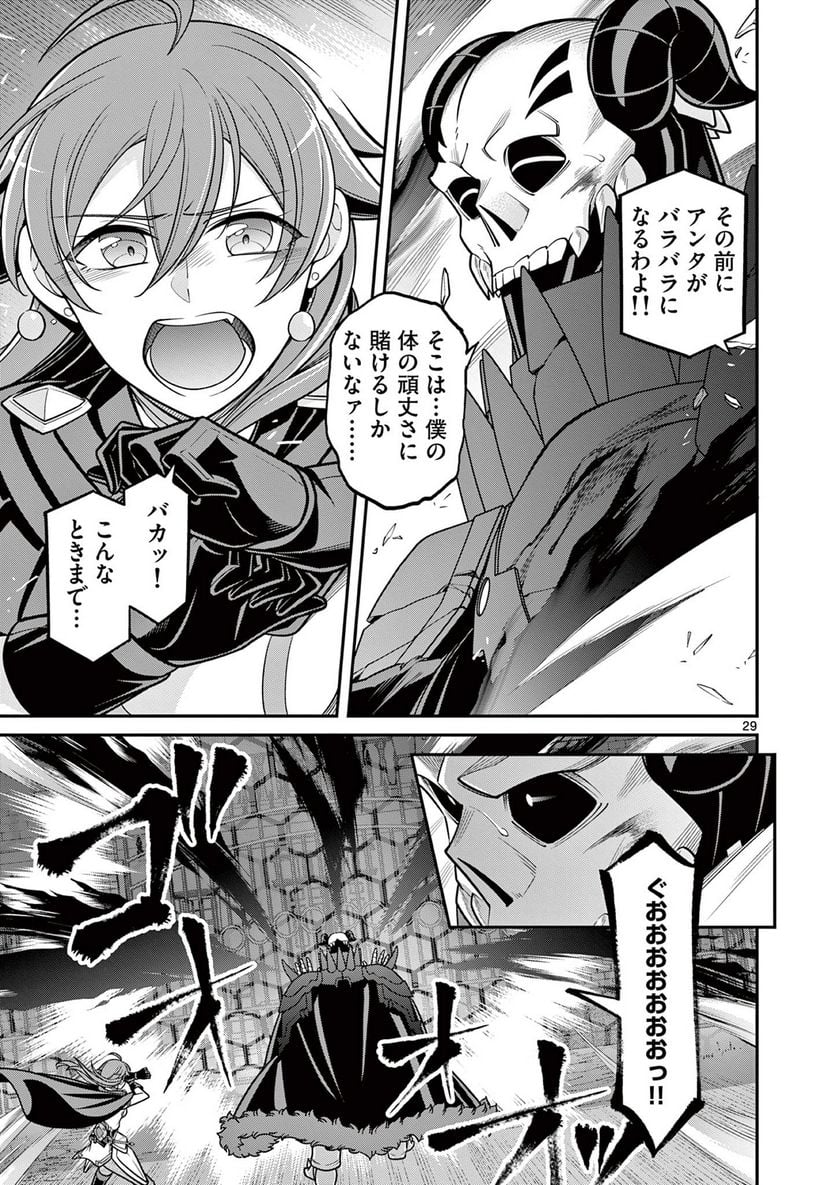 剣と魔法の税金対策@comic 第10.3話 - Trang 2