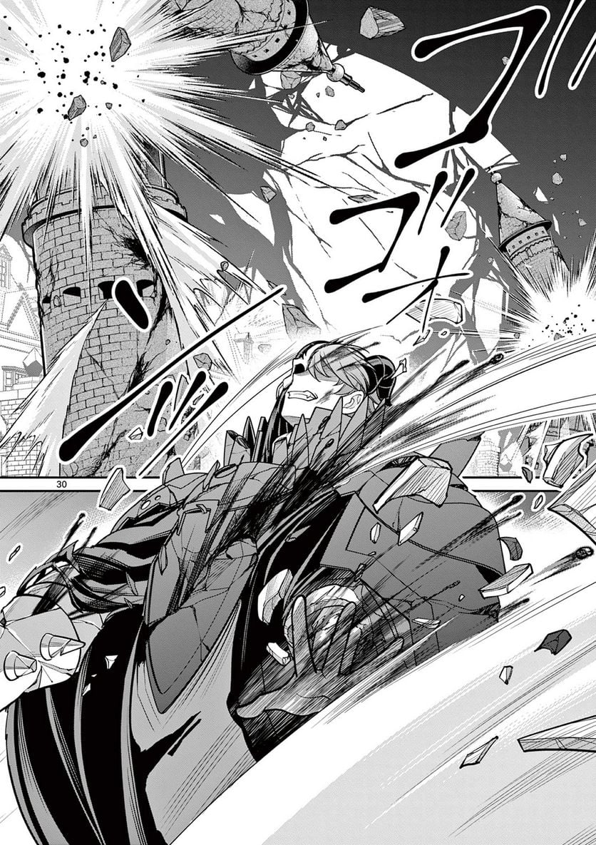 剣と魔法の税金対策@comic 第10.3話 - Trang 3
