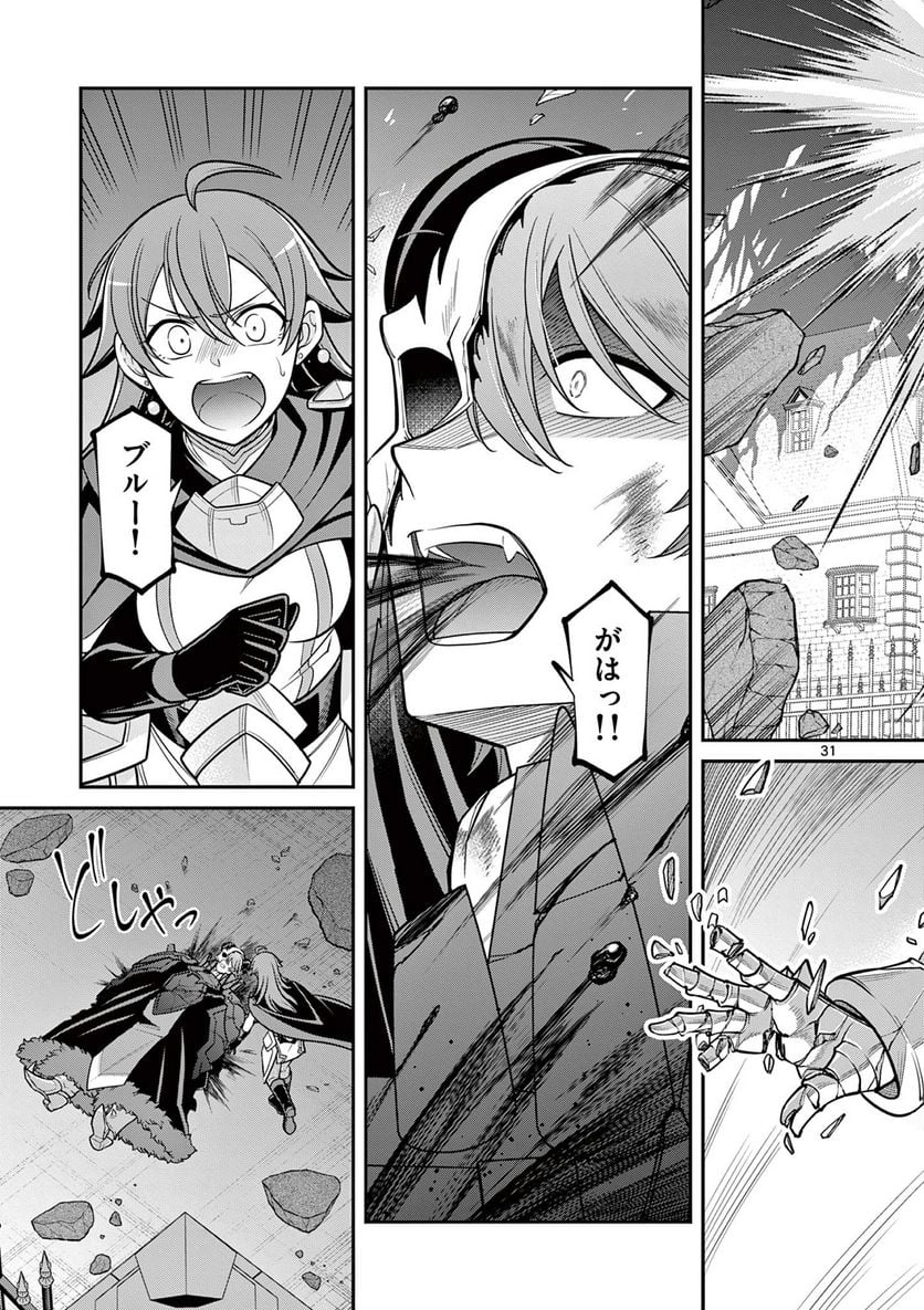 剣と魔法の税金対策@comic 第10.3話 - Trang 4