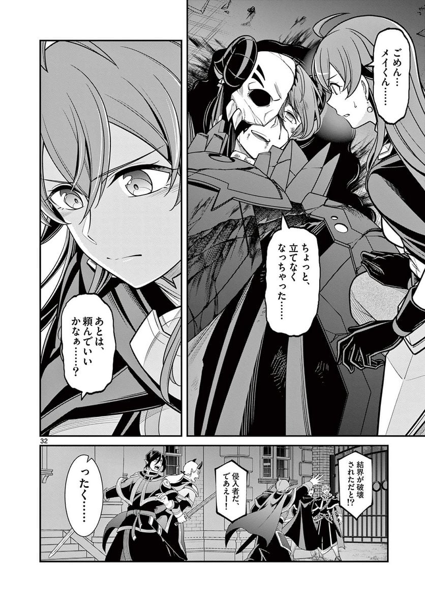 剣と魔法の税金対策@comic 第10.3話 - Trang 5