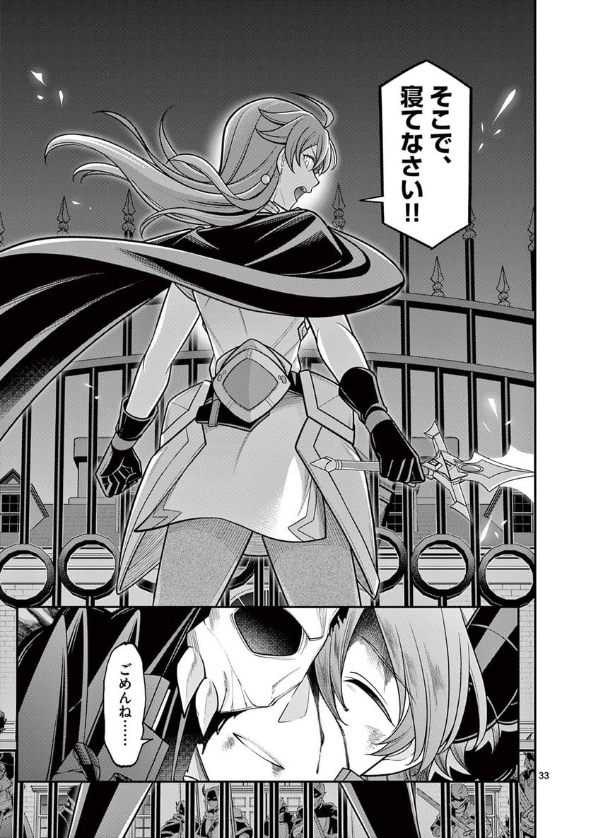 剣と魔法の税金対策@comic 第10.3話 - Trang 6
