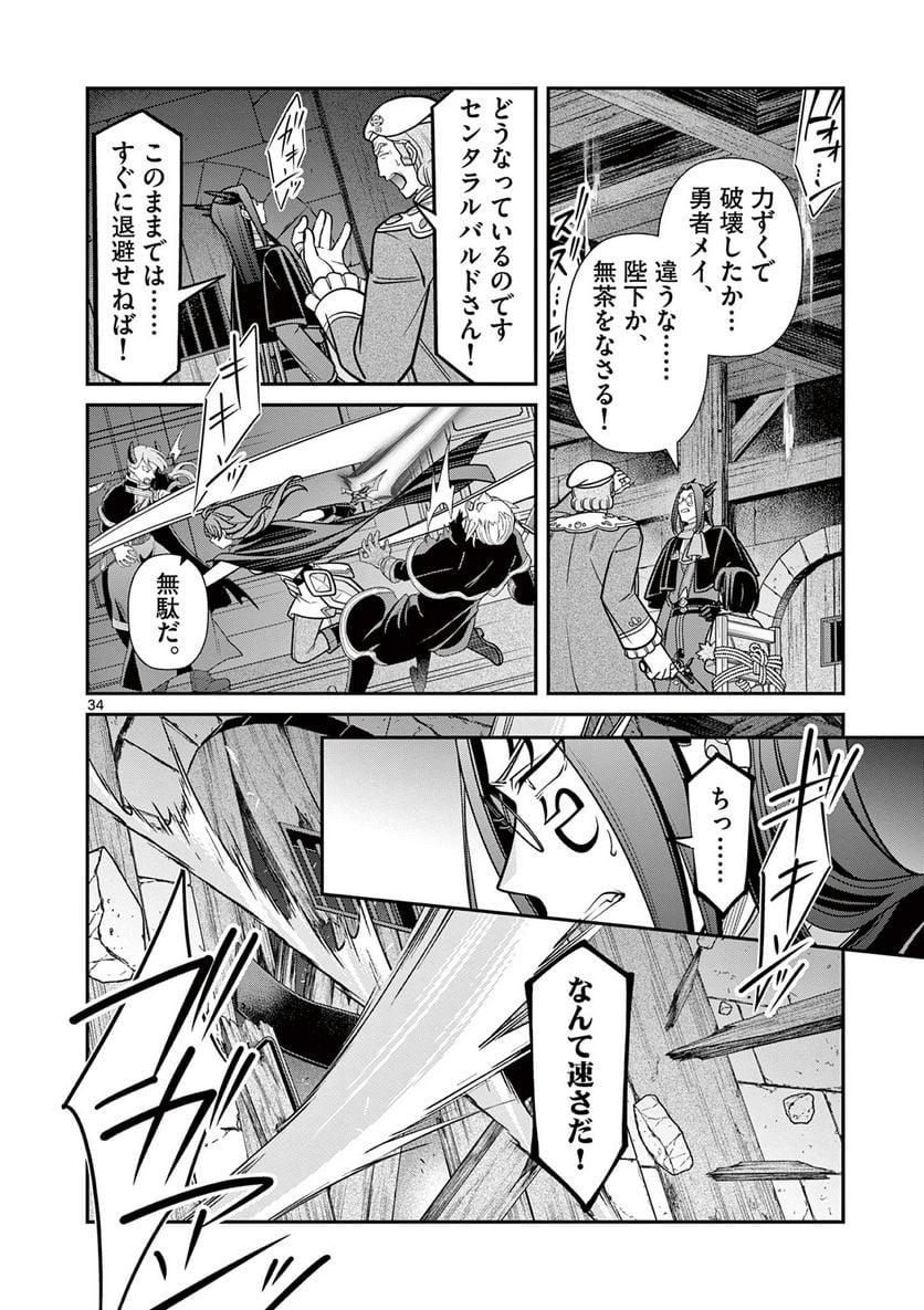 剣と魔法の税金対策@comic 第10.3話 - Trang 7